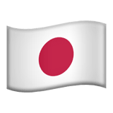 יפן Apple Emoji