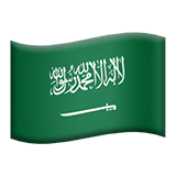 ערב הסעודית Apple Emoji