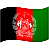 אפגניסטן Android/Google Emoji