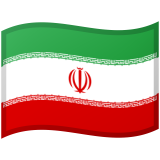 איראן Android/Google Emoji