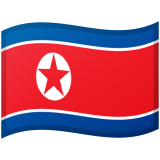 קוריאה הצפונית Android/Google Emoji