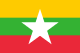 דגל מיאנמר
